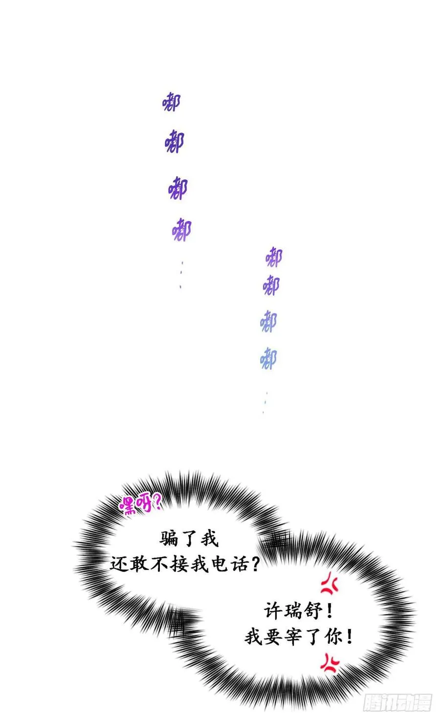26.我成了他的兼职 第6页