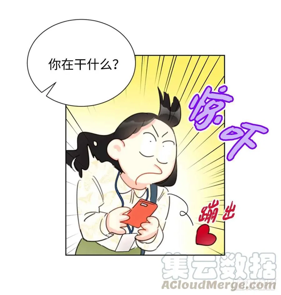 26.我成了他的兼职 第7页