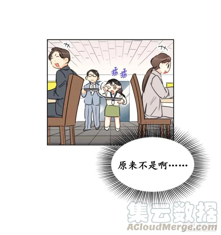 26.我成了他的兼职 第10页