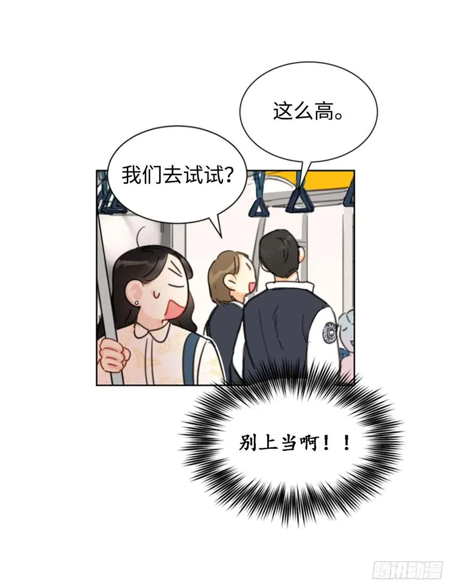 26.我成了他的兼职 第12页