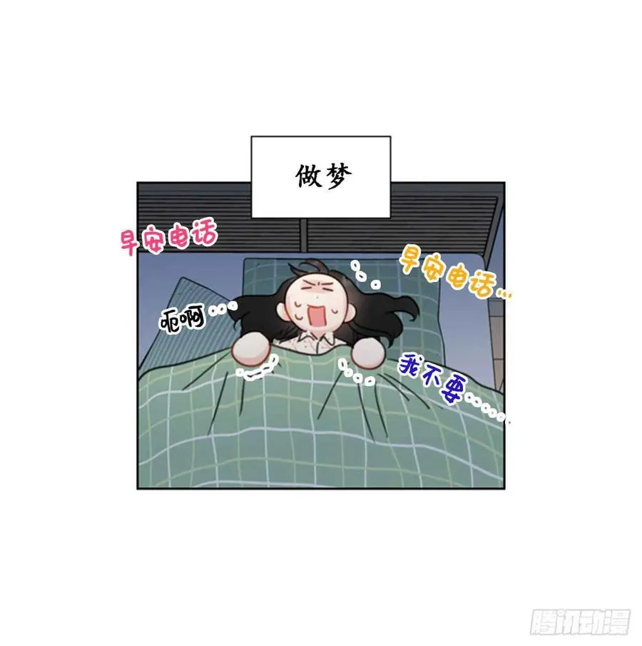 26.我成了他的兼职 第15页