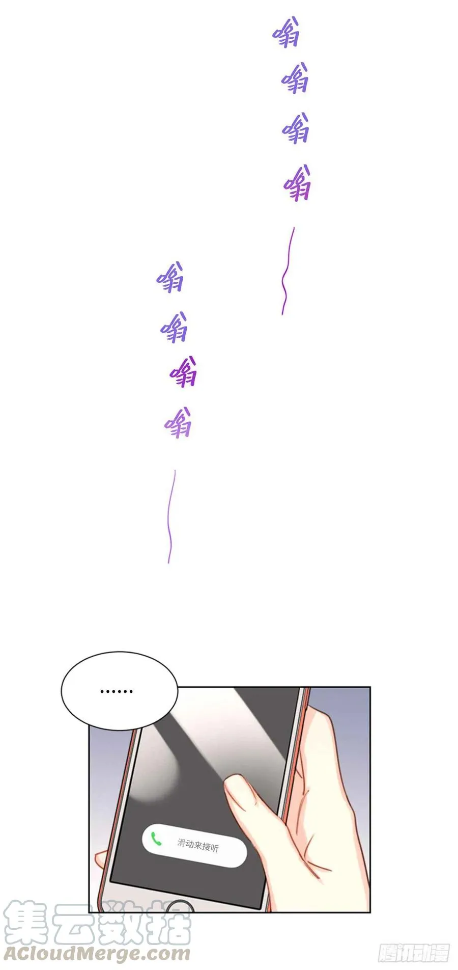 26.我成了他的兼职 第22页