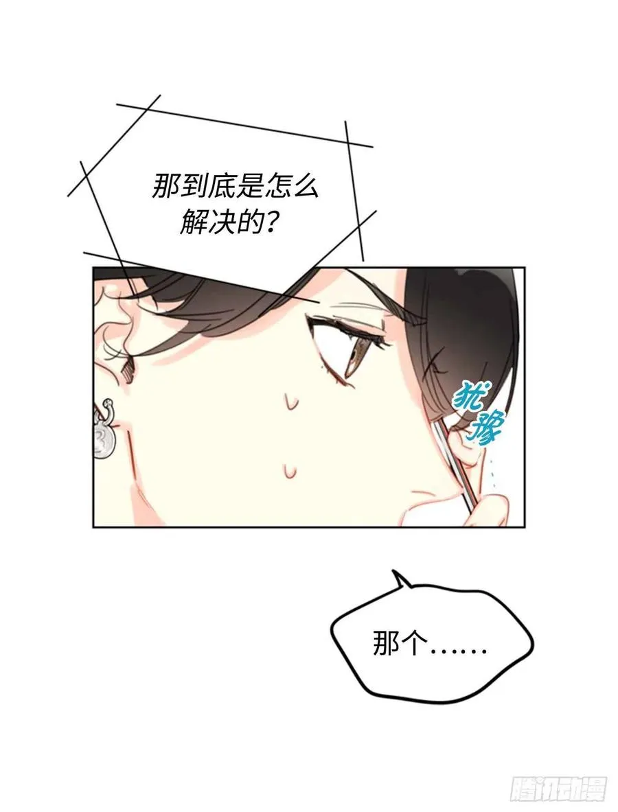 26.我成了他的兼职 第33页