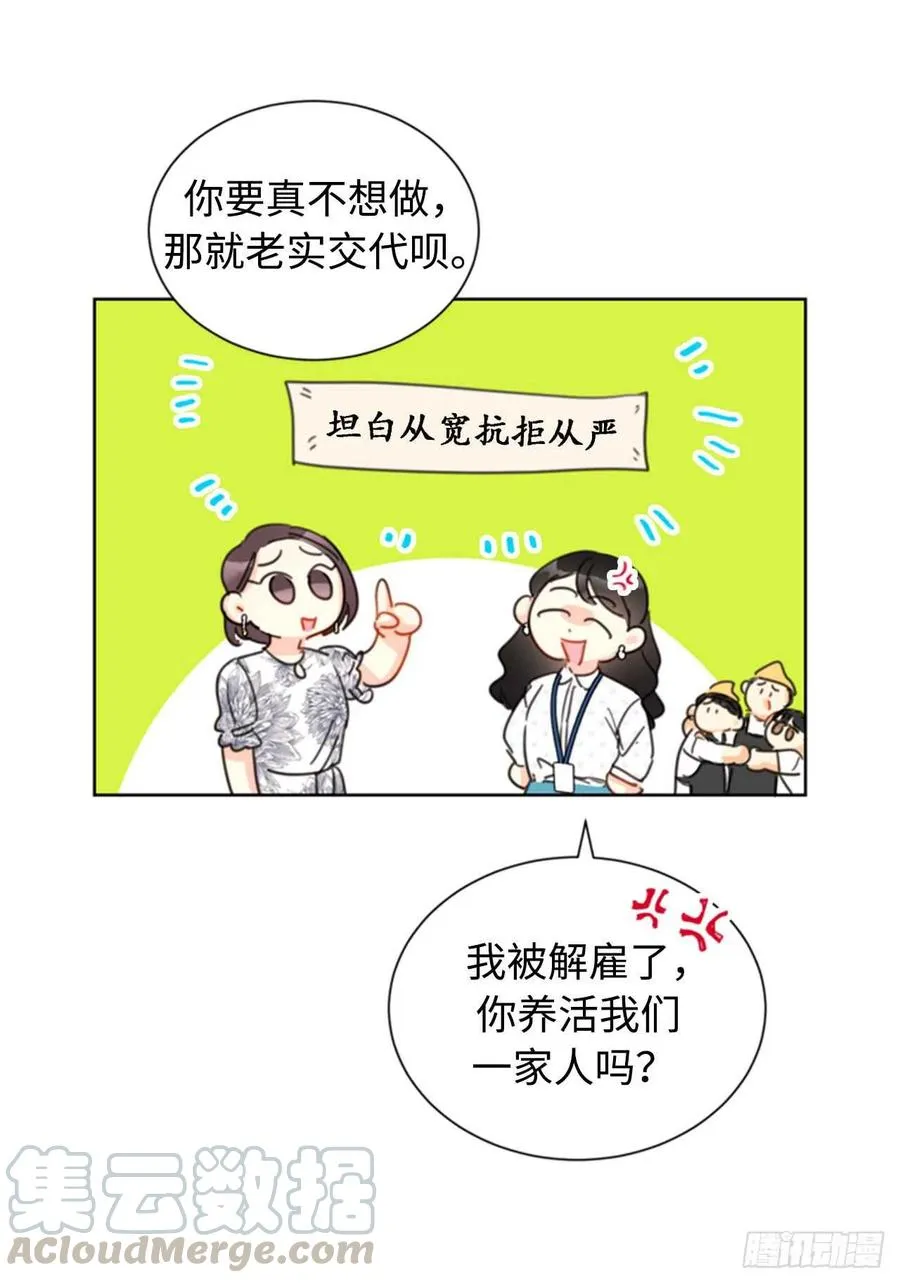 26.我成了他的兼职 第40页