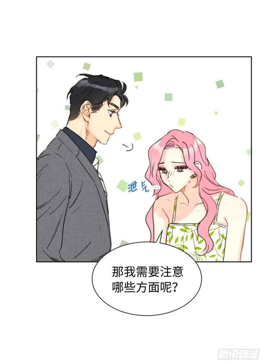 30.因为你搞砸了我的相亲 第34页