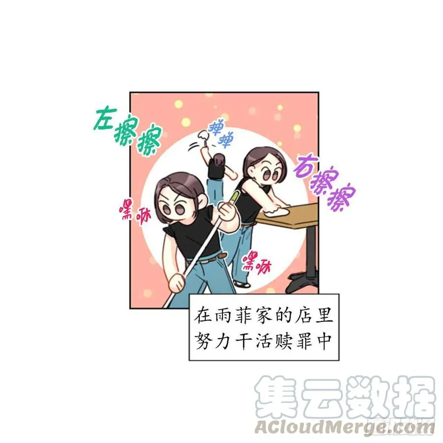 36.乐观又可靠的老姐 第10页