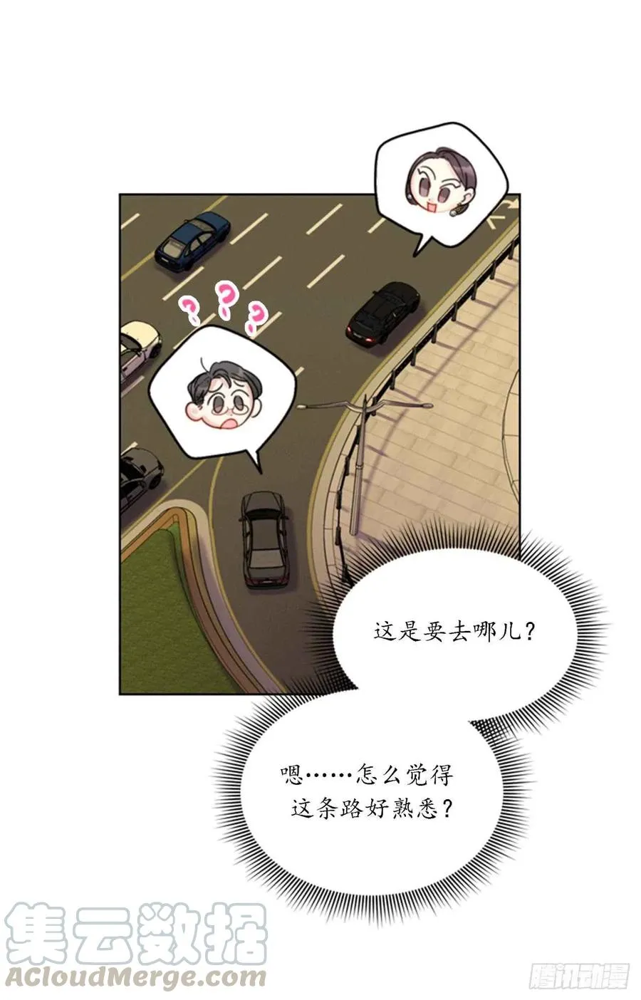 38.少年情谊 第33页
