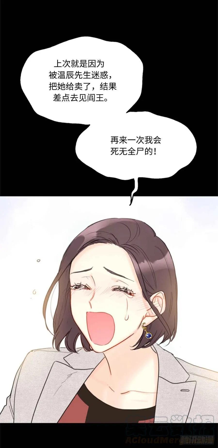 40.我不太擅长说谎呢 第29页