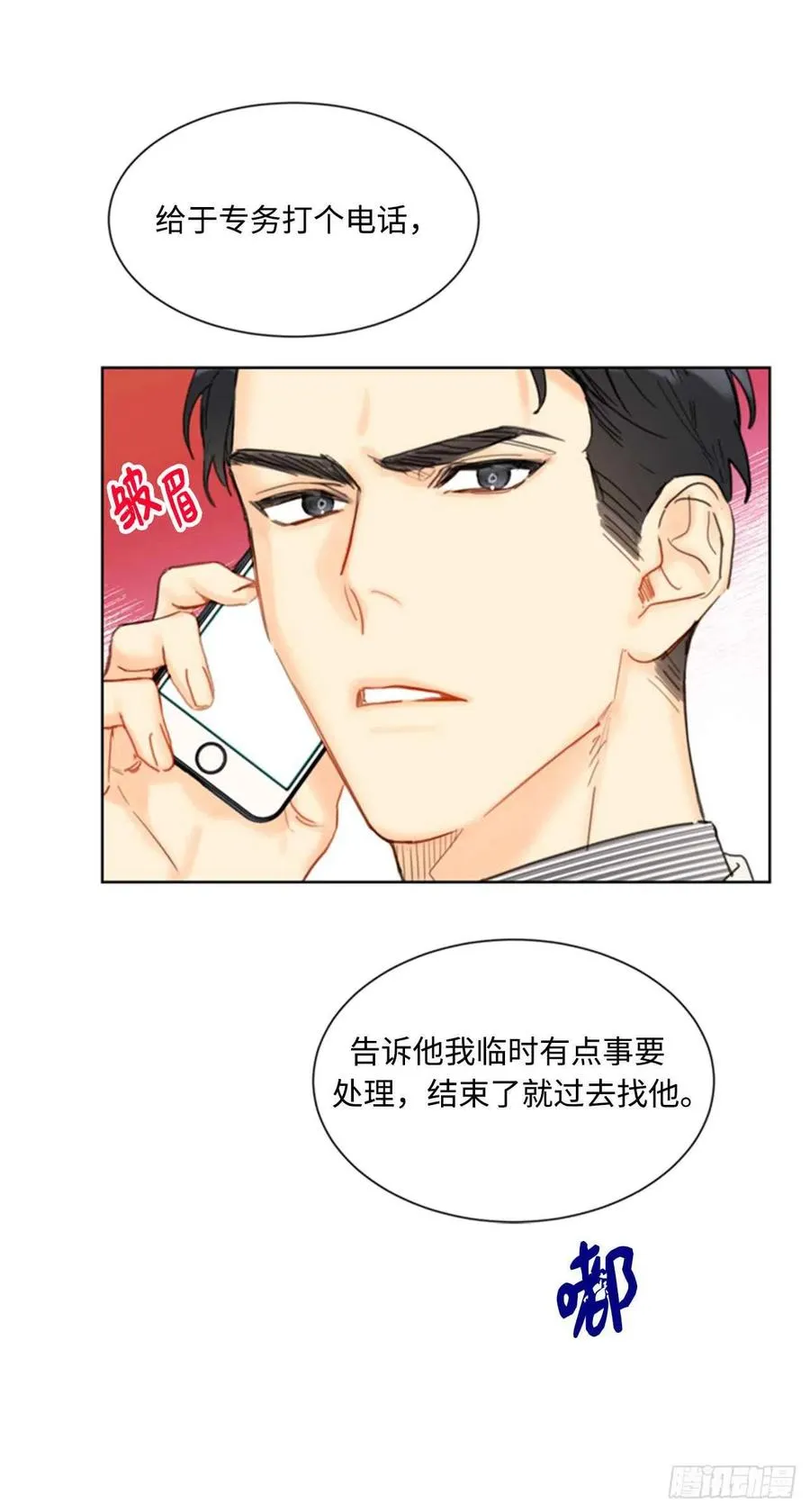 41.谁说我在意，我就是检查一下 第2页