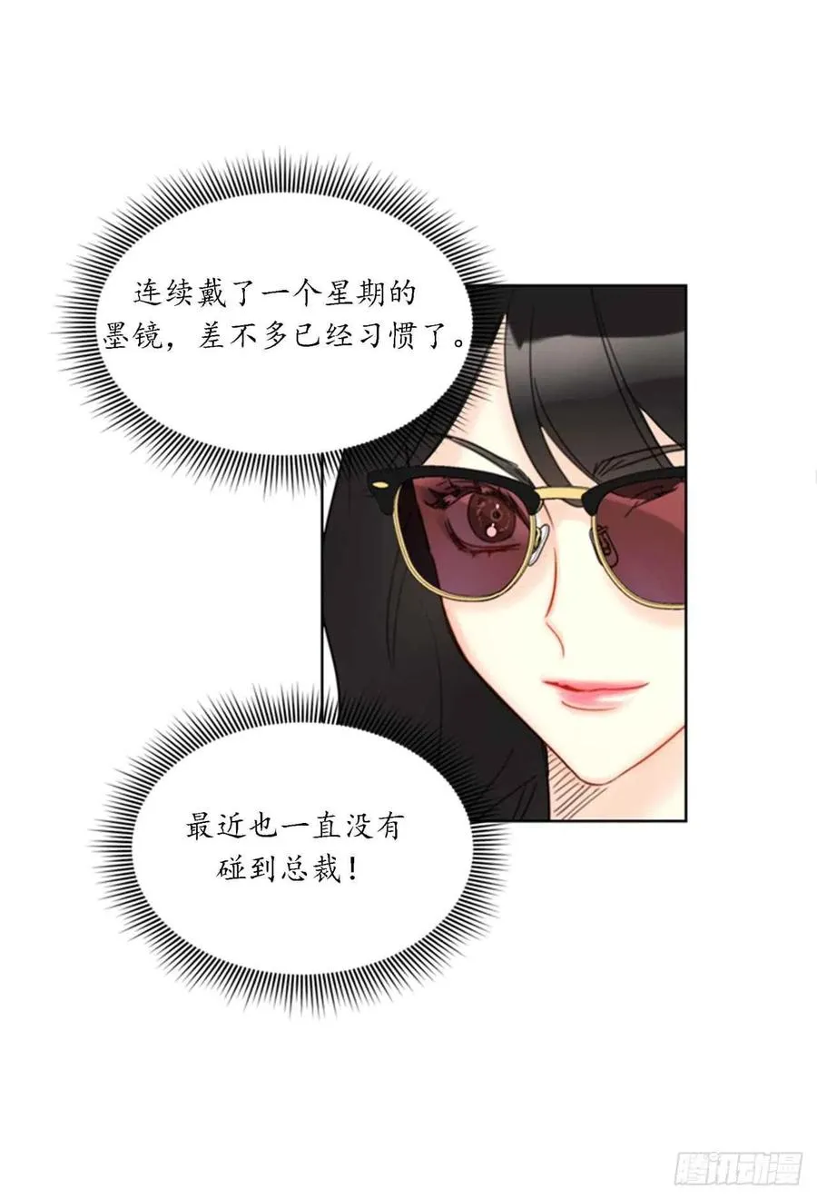 41.谁说我在意，我就是检查一下 第6页