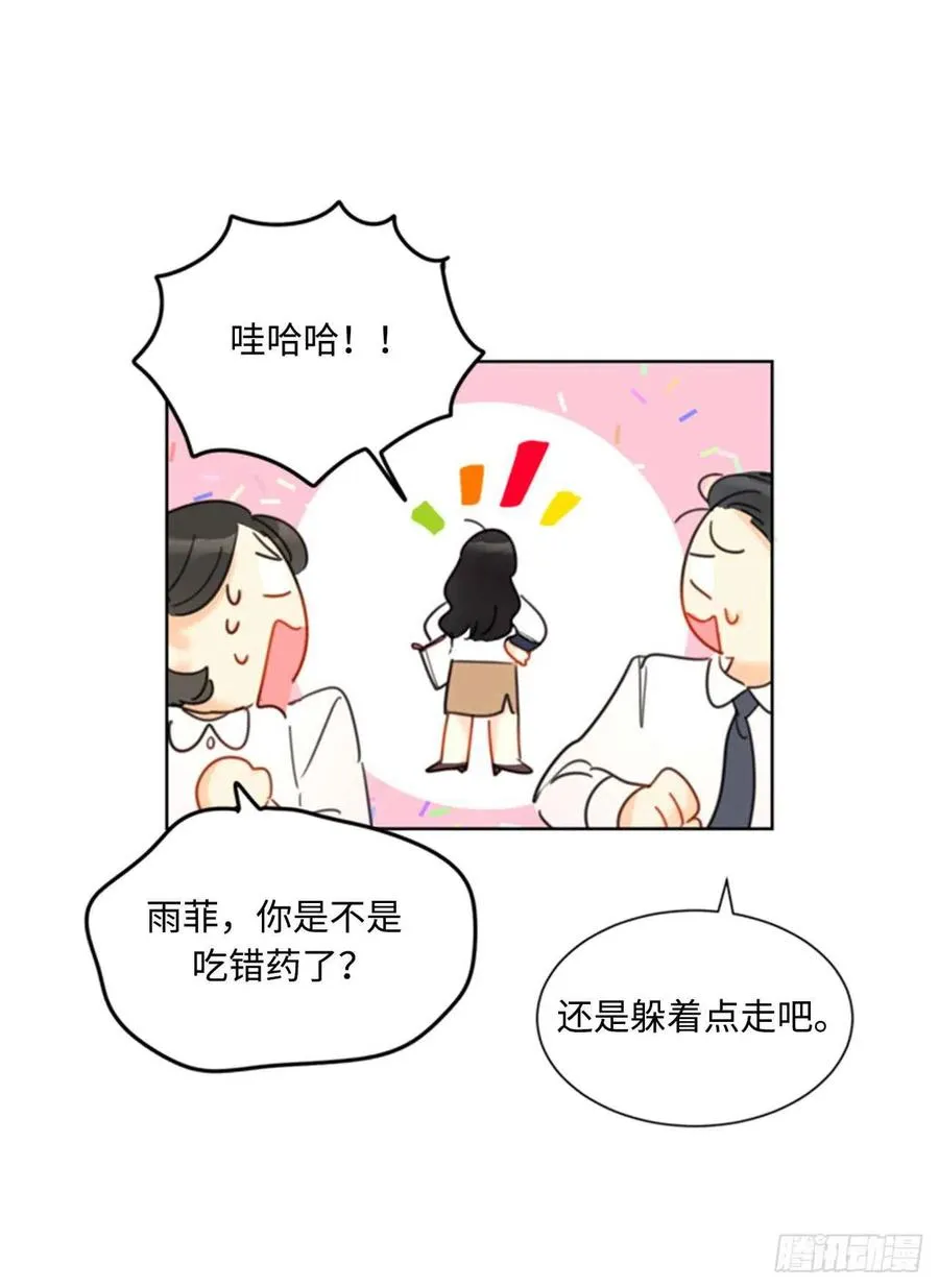 41.谁说我在意，我就是检查一下 第8页