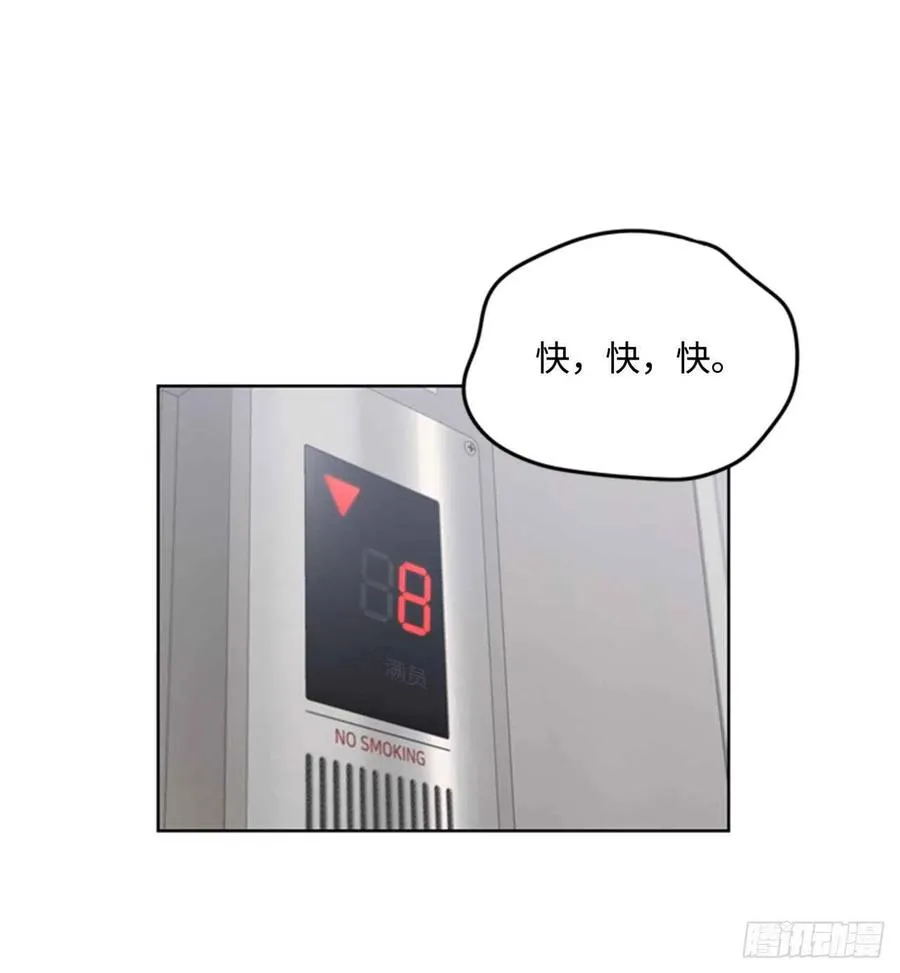 41.谁说我在意，我就是检查一下 第14页