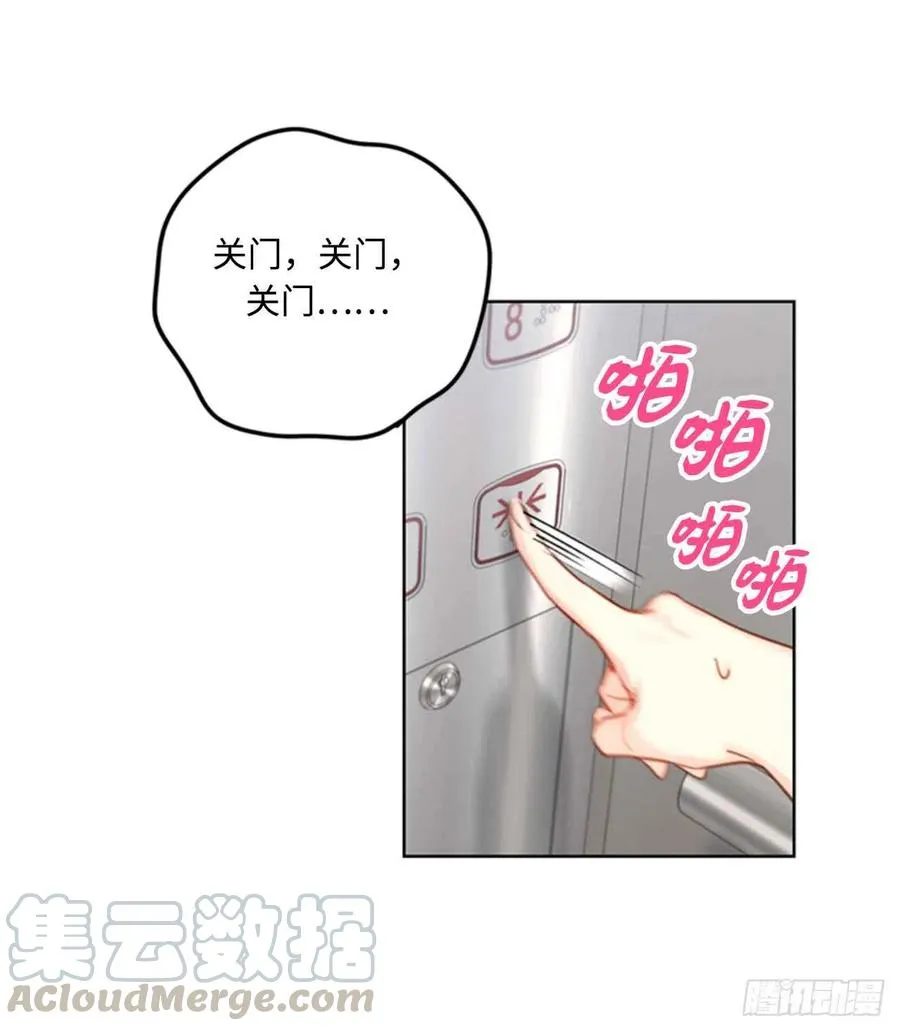 41.谁说我在意，我就是检查一下 第15页