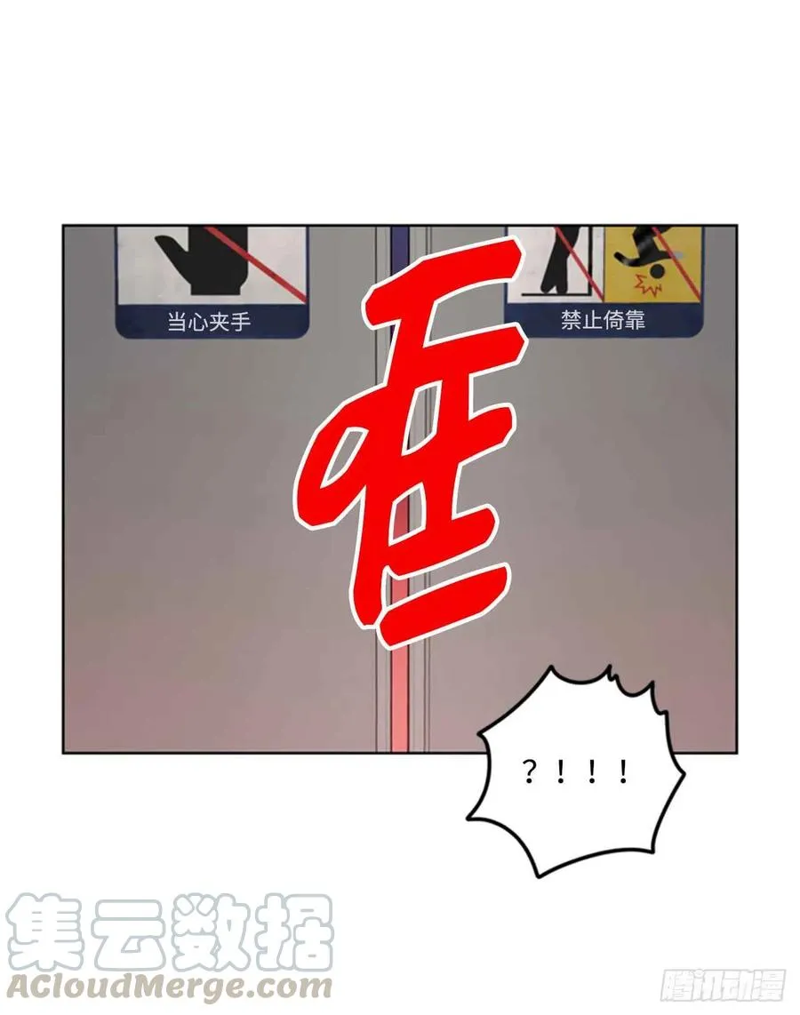 41.谁说我在意，我就是检查一下 第17页