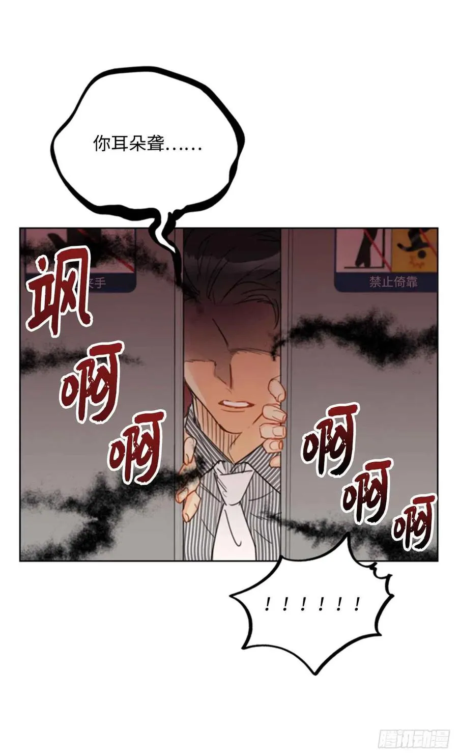 41.谁说我在意，我就是检查一下 第18页