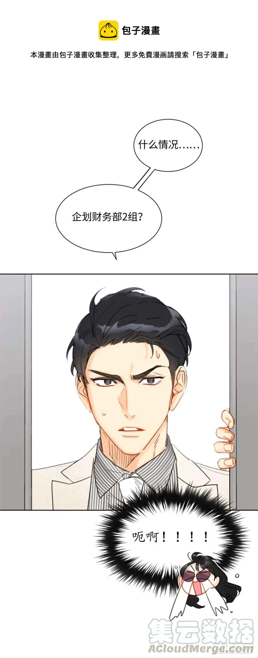 41.谁说我在意，我就是检查一下 第19页