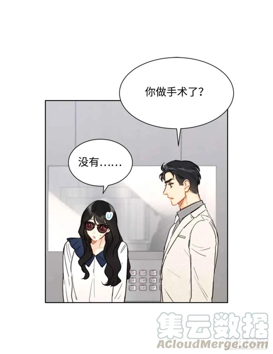 41.谁说我在意，我就是检查一下 第21页
