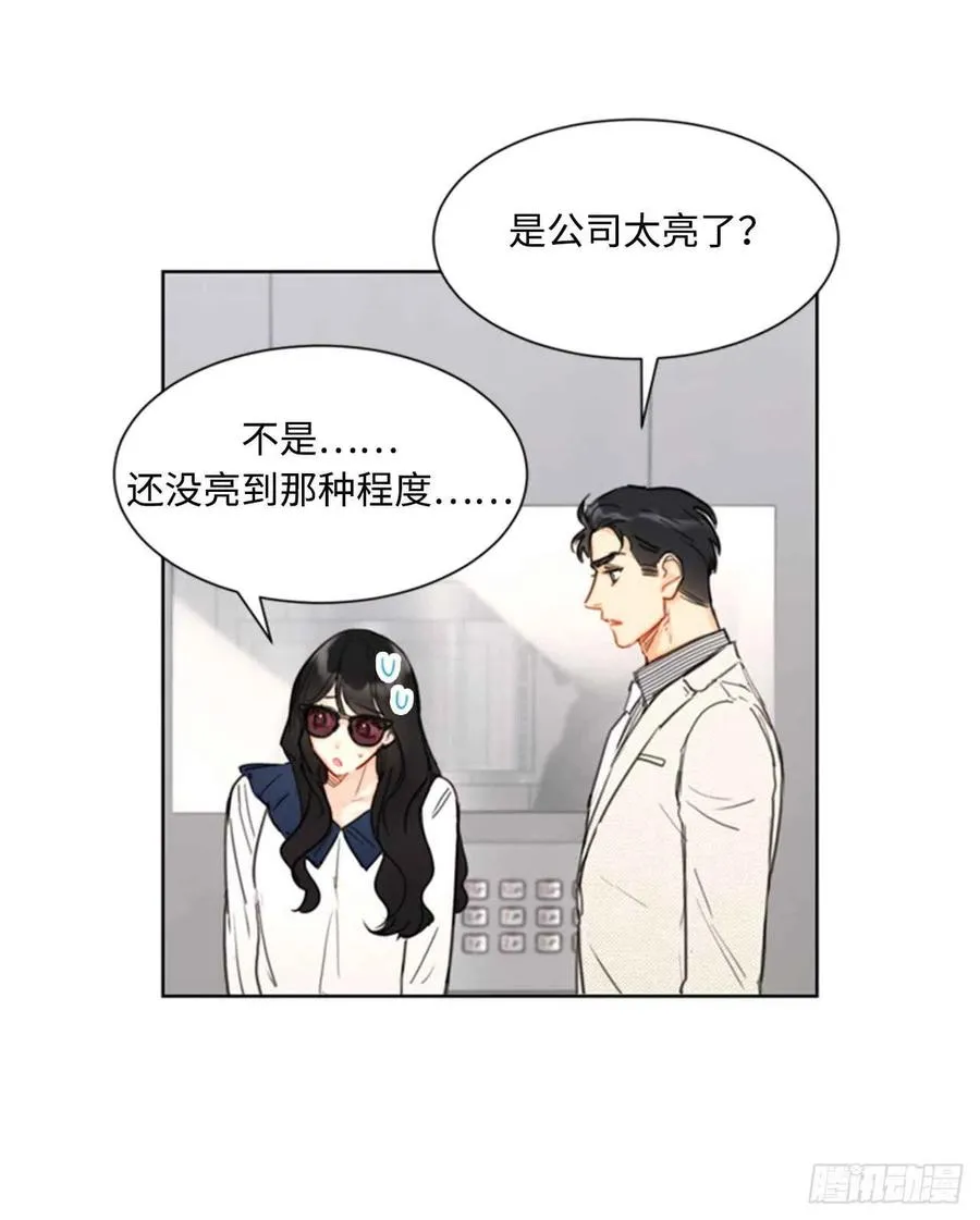 41.谁说我在意，我就是检查一下 第22页