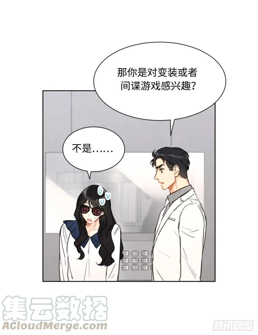 41.谁说我在意，我就是检查一下 第23页