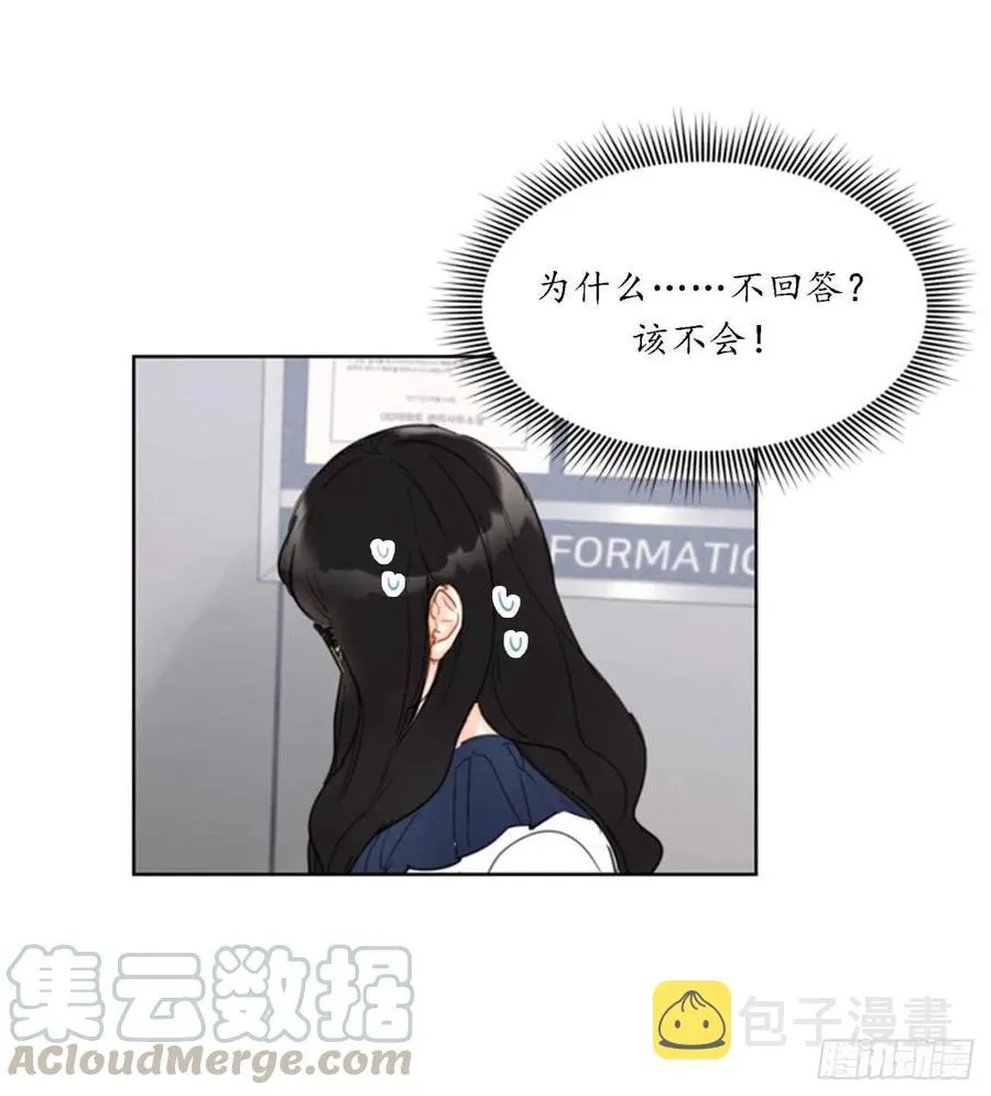41.谁说我在意，我就是检查一下 第25页