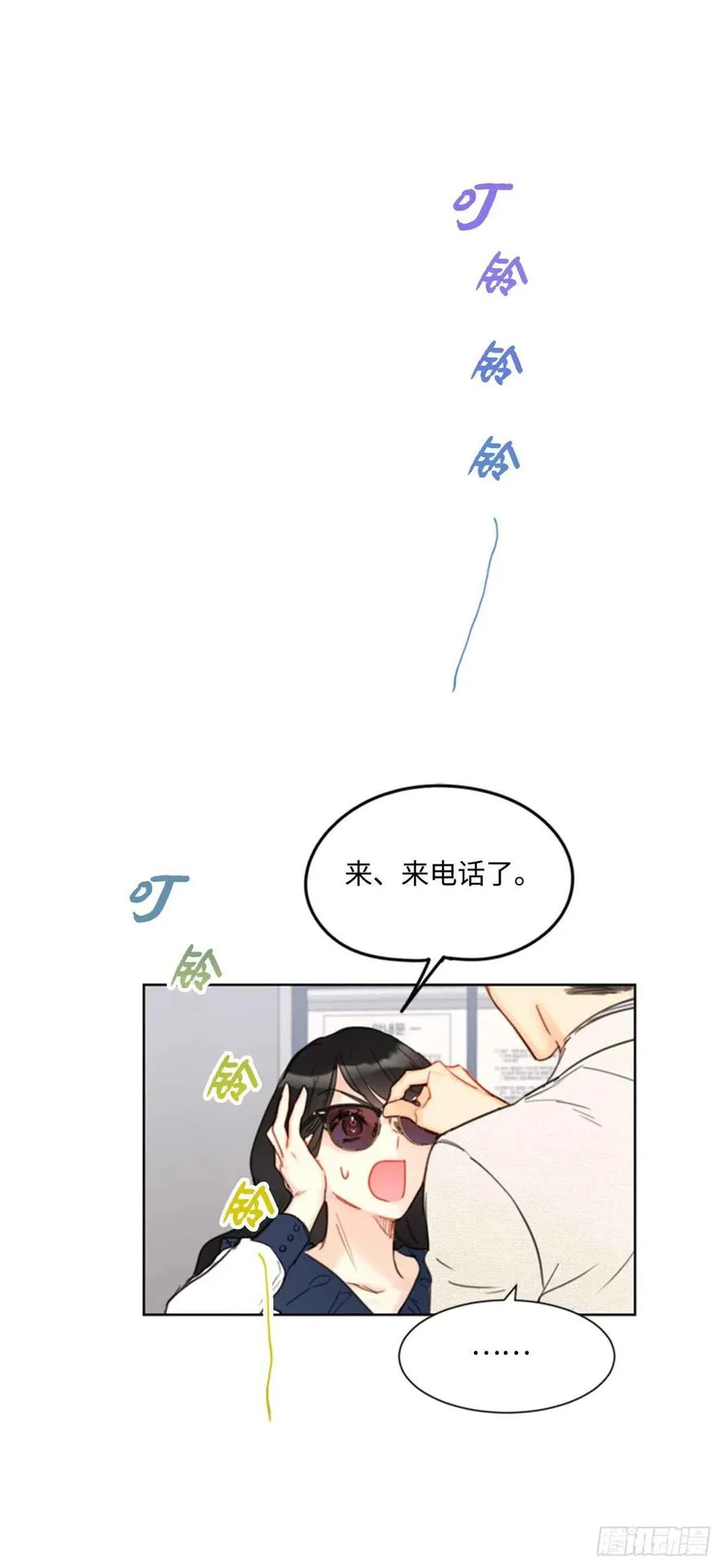 41.谁说我在意，我就是检查一下 第30页