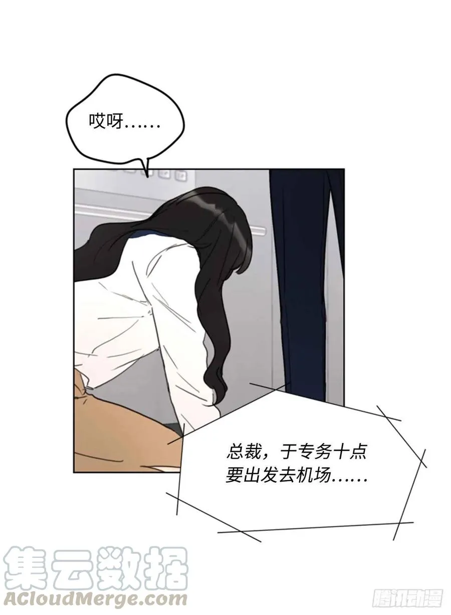 41.谁说我在意，我就是检查一下 第33页
