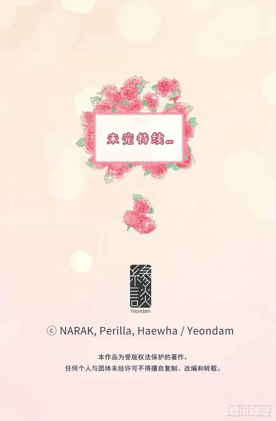 41.谁说我在意，我就是检查一下 第36页