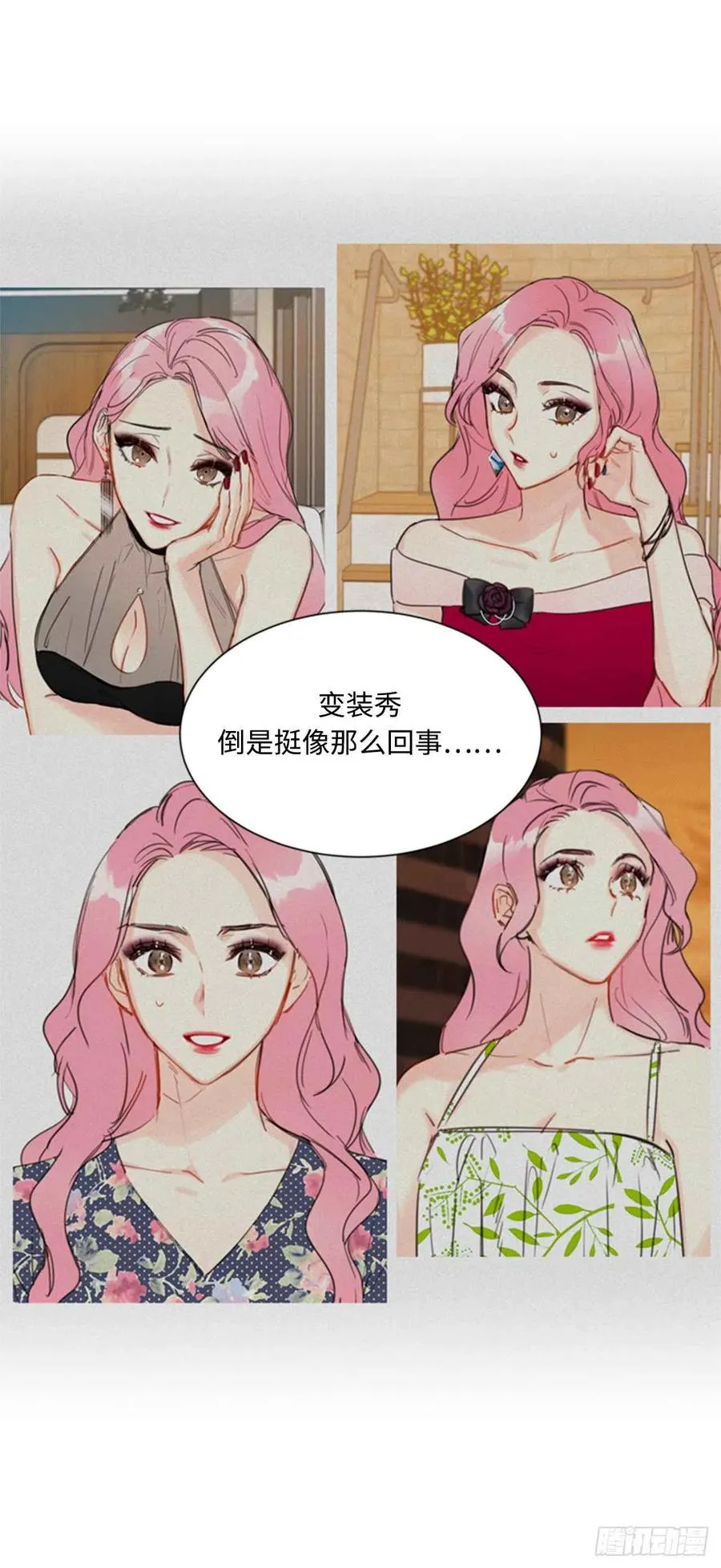 41.谁说我在意，我就是检查一下 第38页