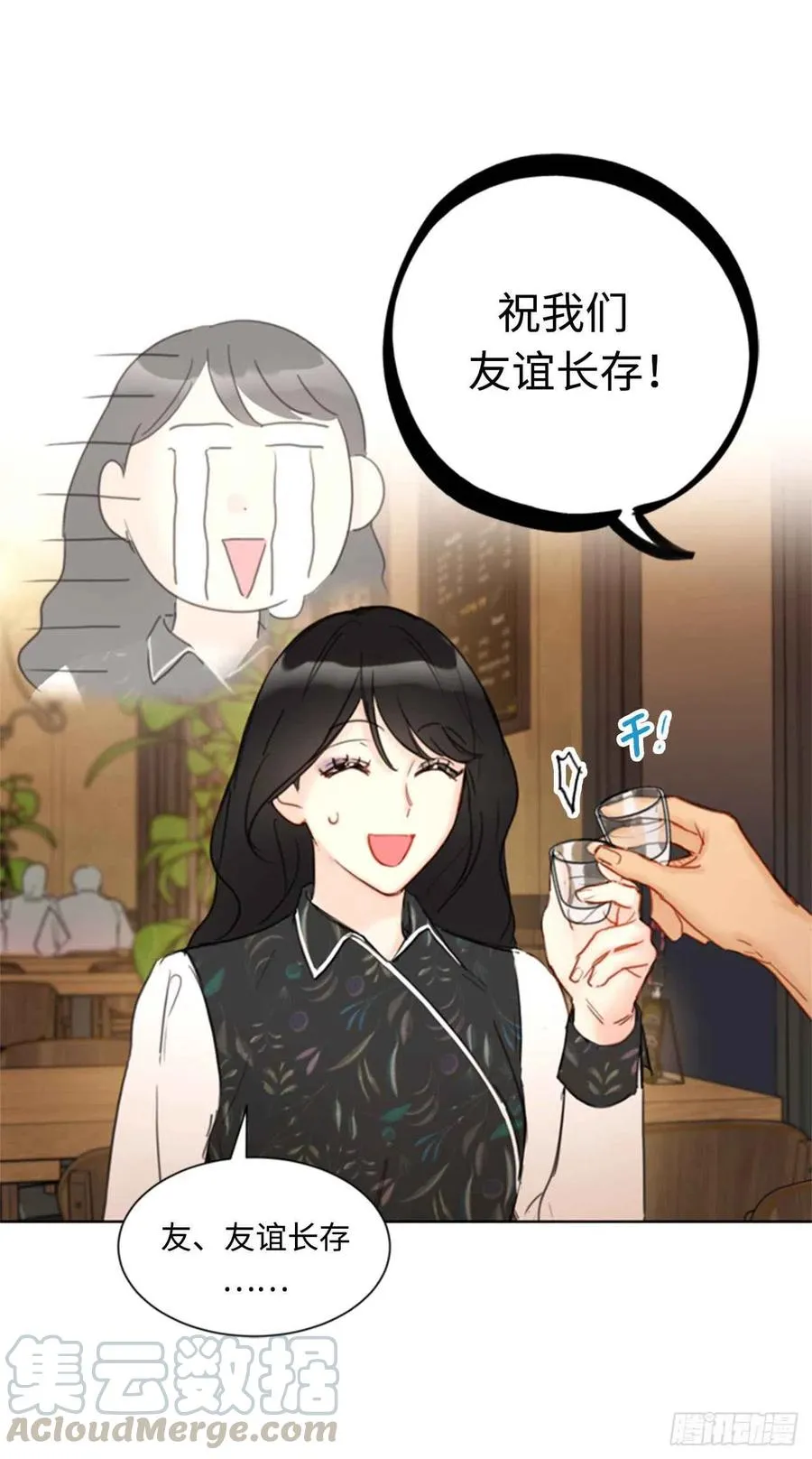 44.心动感觉也会麻木吗？ 第11页