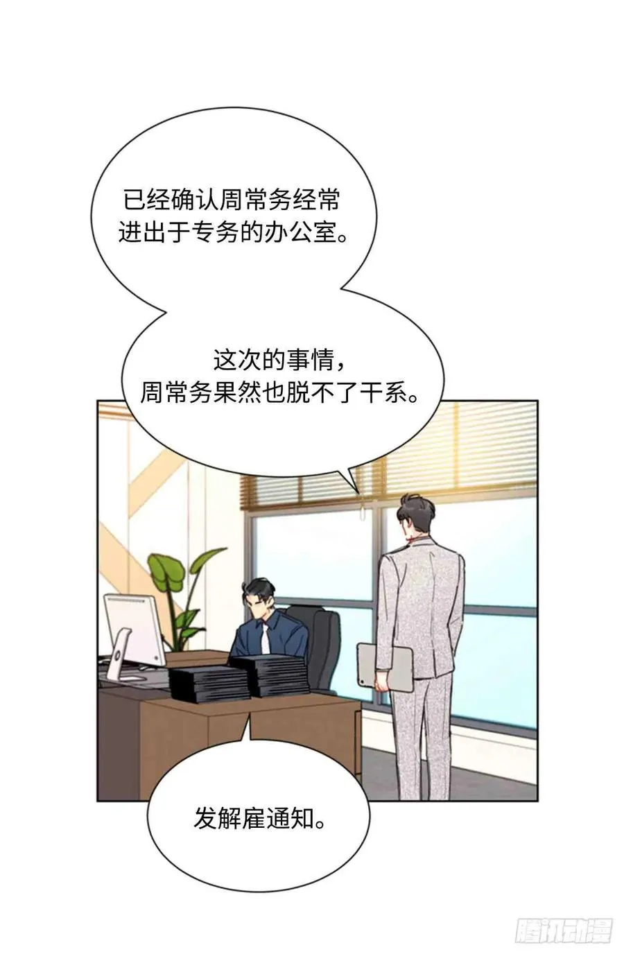 45话-46话 第6页