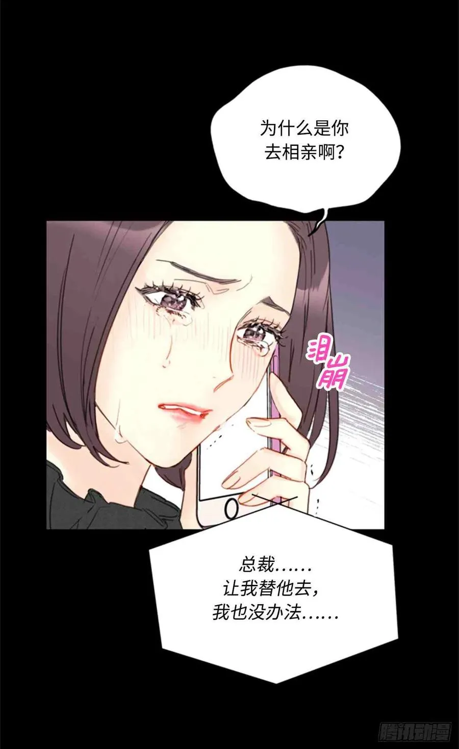 45话-46话 第38页