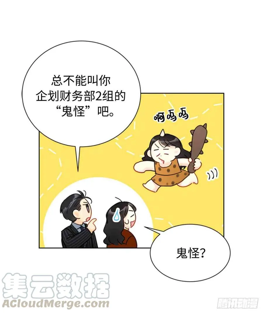 45话-46话 第73页