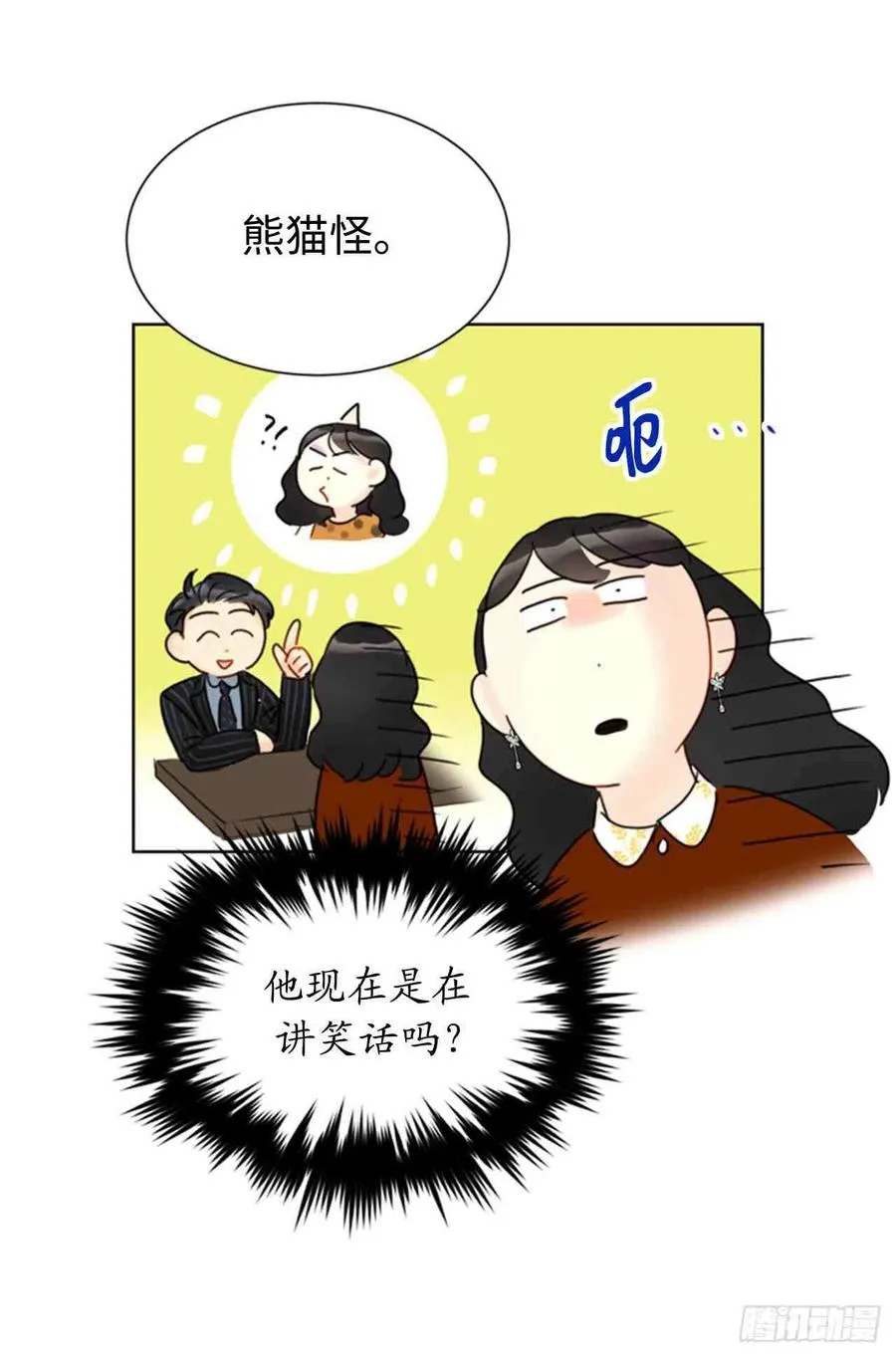 45话-46话 第74页