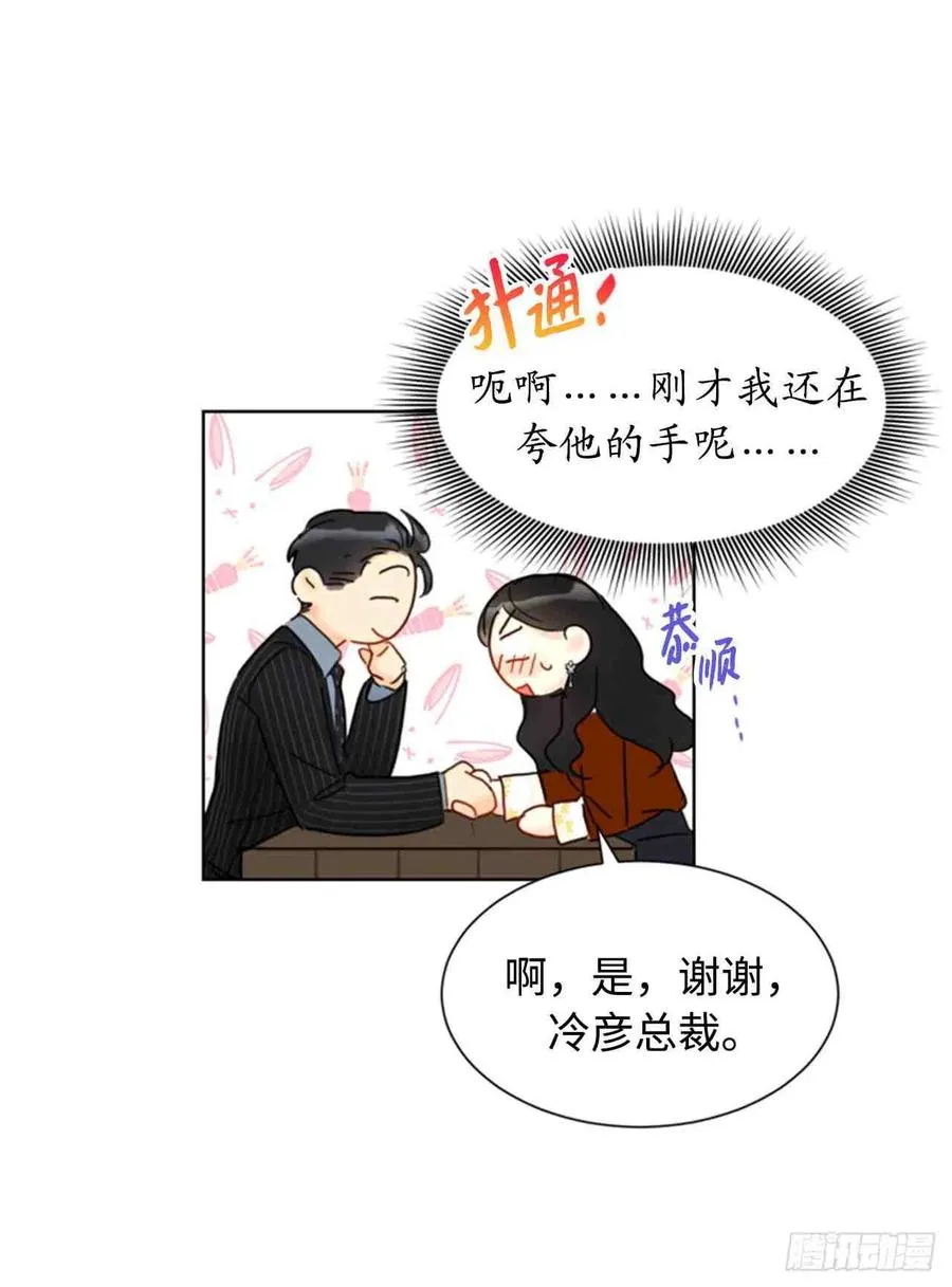 45话-46话 第77页