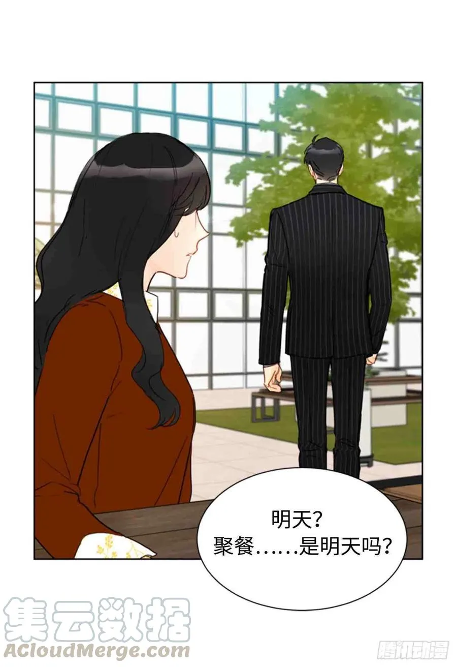 45话-46话 第79页