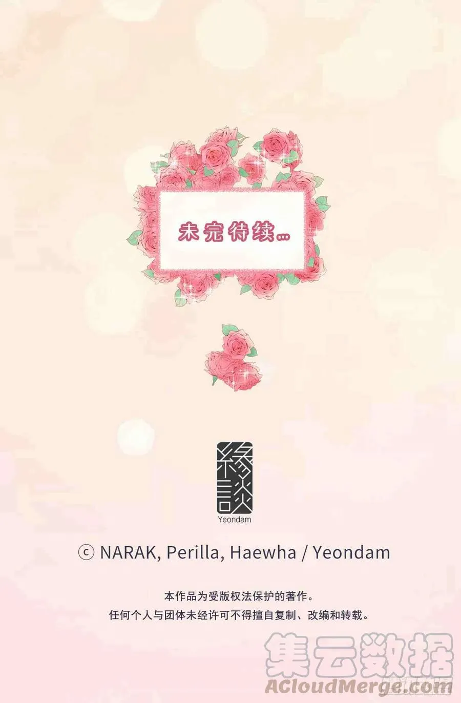 45话-46话 第85页