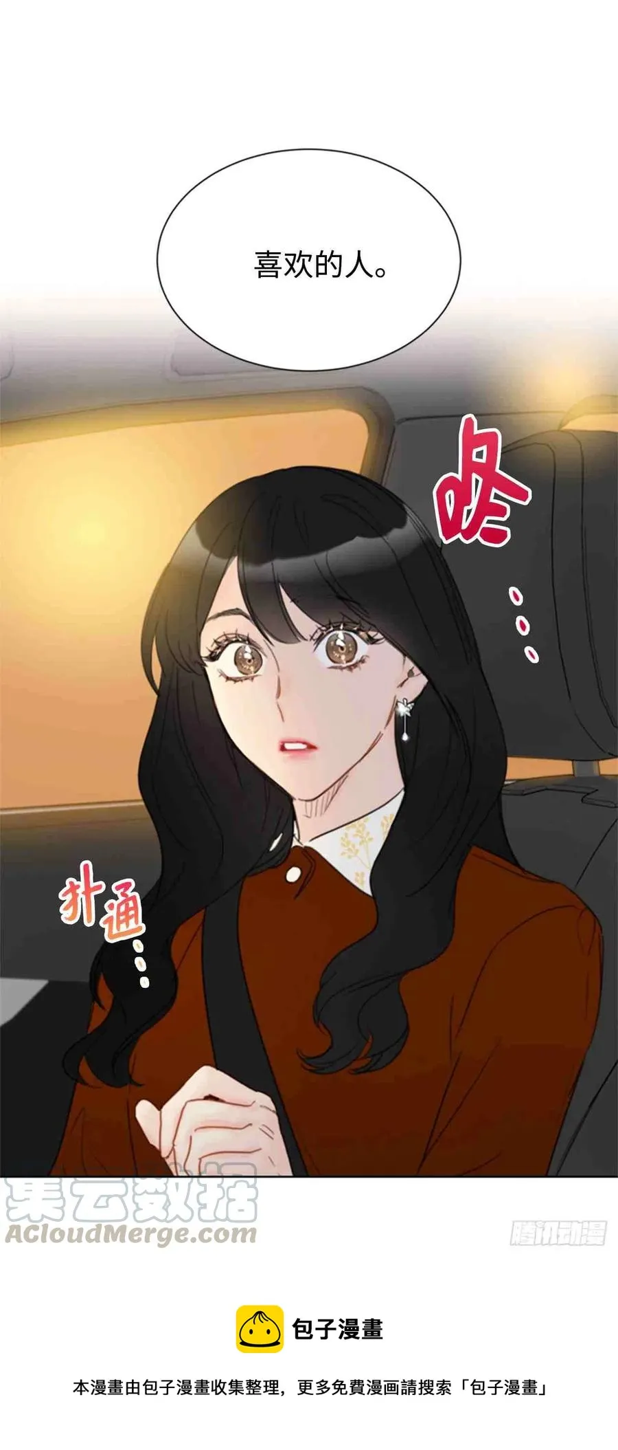 45话-46话 第88页