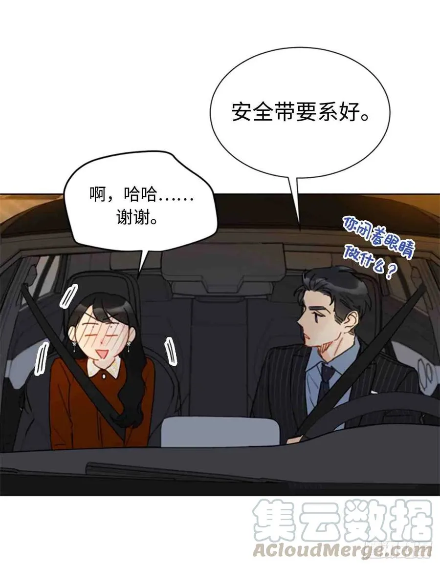 47话-48话 第13页