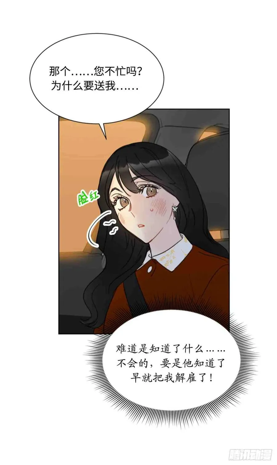 47话-48话 第18页