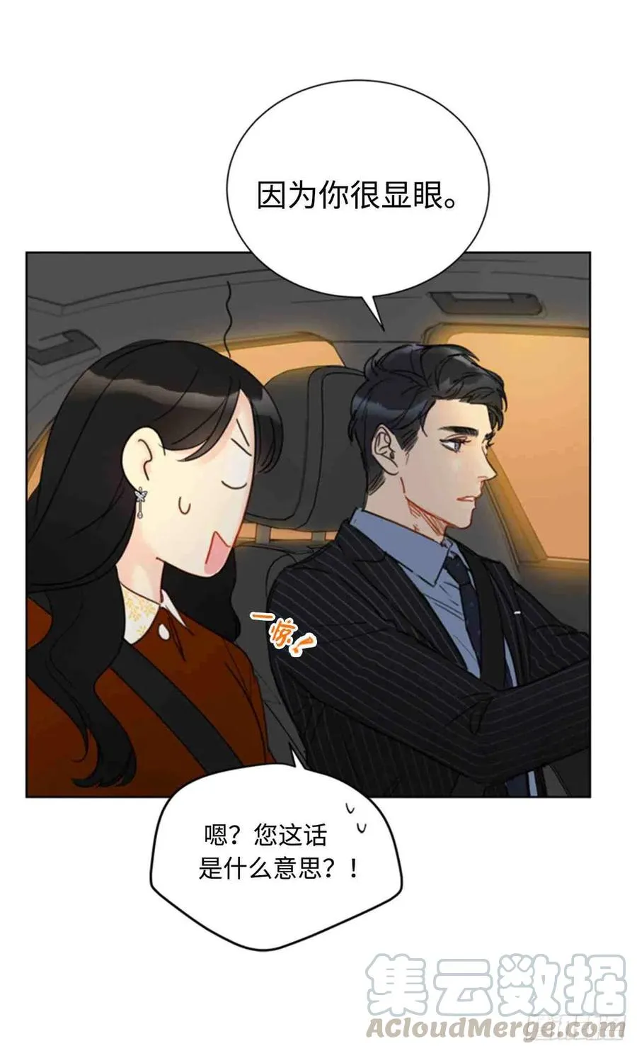 47话-48话 第19页