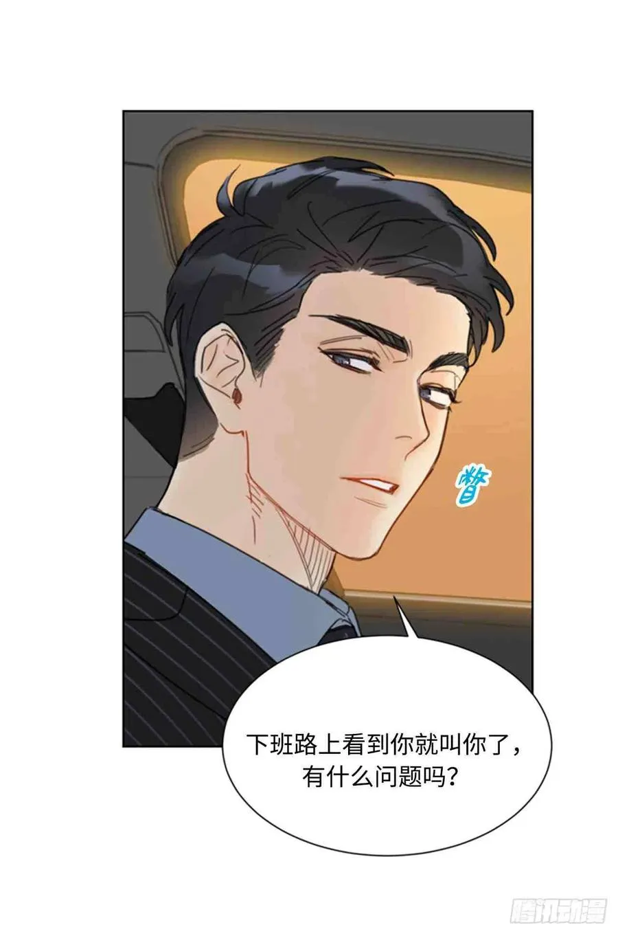 47话-48话 第20页