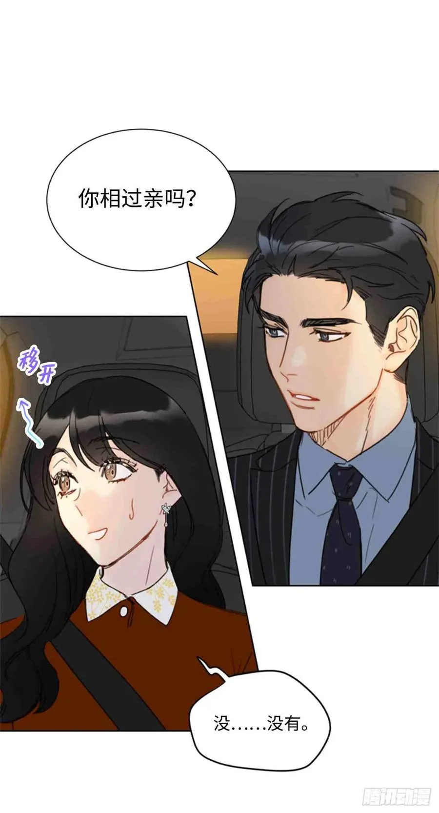 47话-48话 第23页