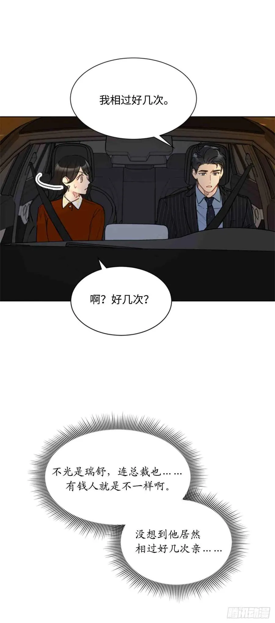 47话-48话 第24页