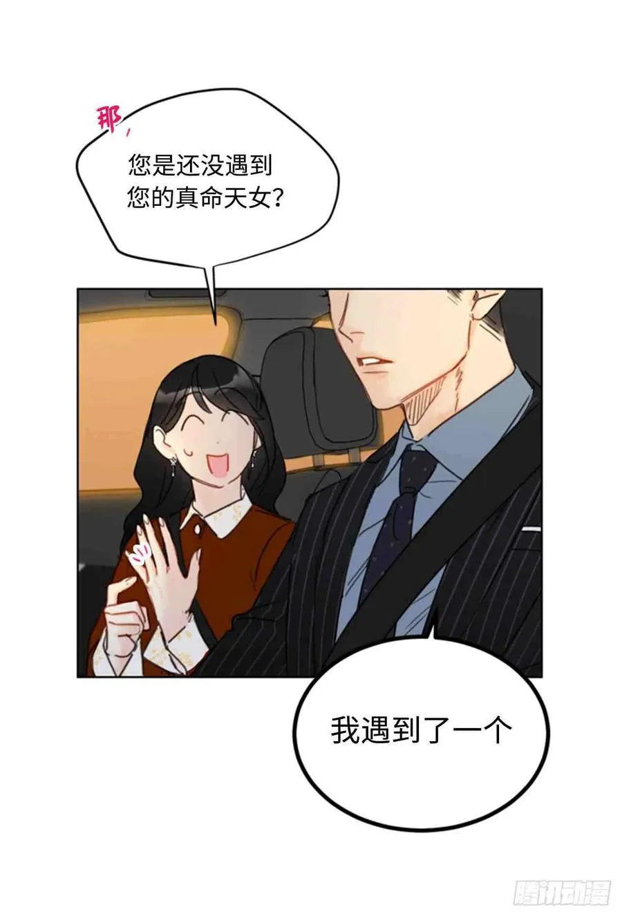 47话-48话 第26页
