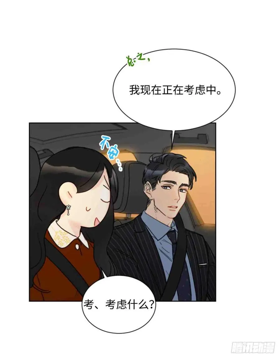 47话-48话 第30页