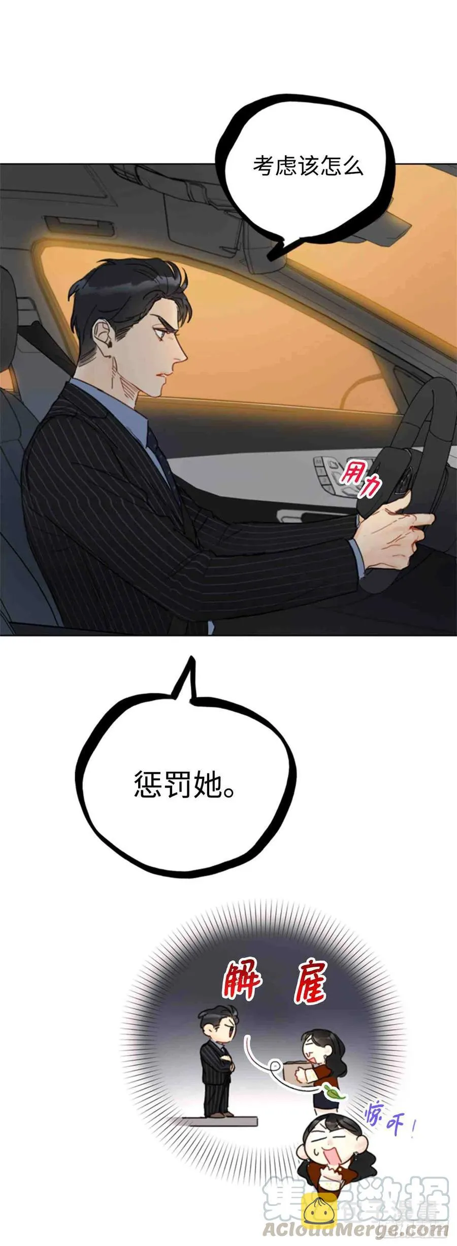 47话-48话 第31页