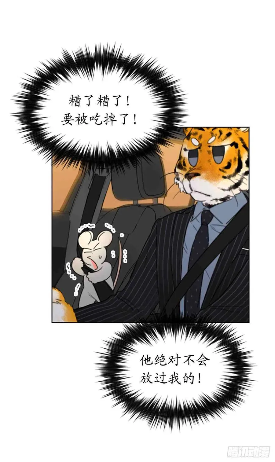 47话-48话 第39页