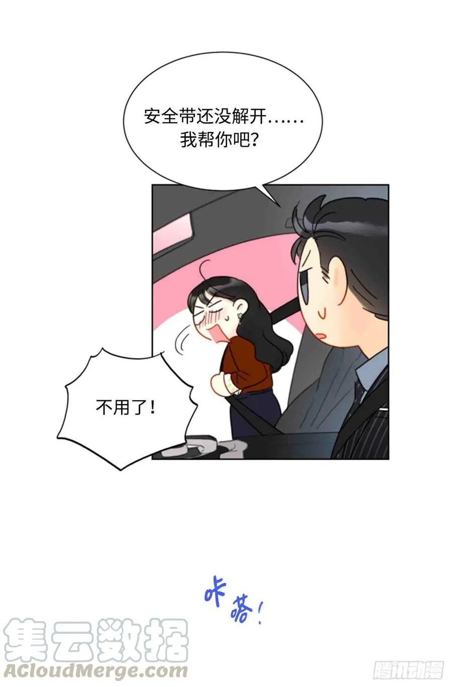 47话-48话 第43页