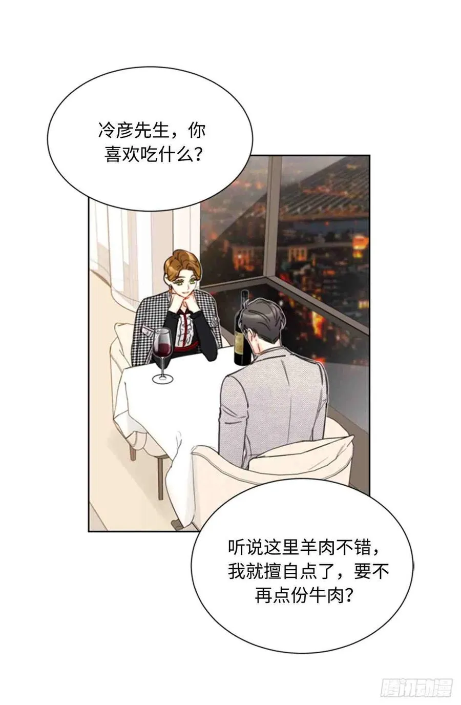 47话-48话 第50页