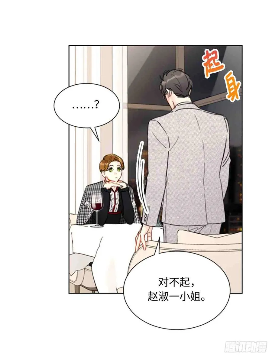 47话-48话 第53页